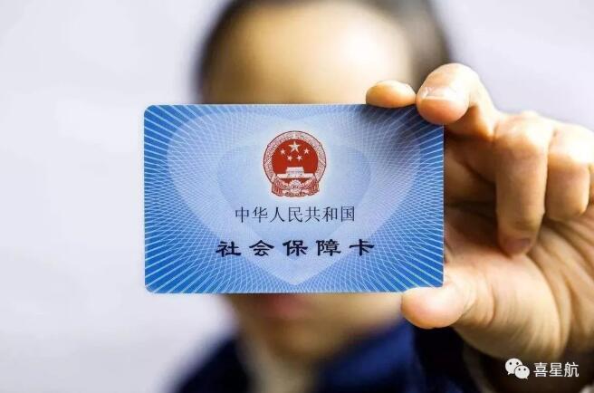 權(quán)威答復(fù)來(lái)了！這些關(guān)于社保的問(wèn)題有答案了！(圖1)