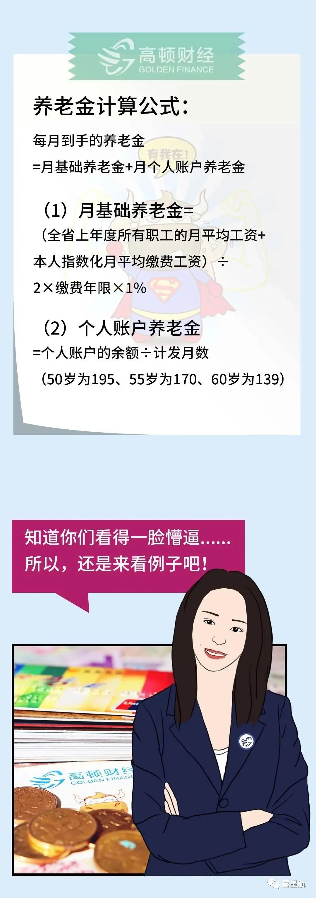 社保斷繳、未繳滿15年的該如何辦理？(圖4)