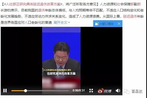 通知！關于延遲退休最新消息，超22省市已征求意見......(圖3)