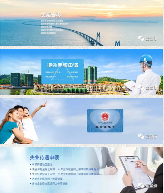 社會(huì)保險(xiǎn)公共服務(wù)平臺(tái)，你會(huì)用嗎？(圖2)