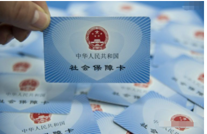 在西安，社?？▉G了怎么補辦？