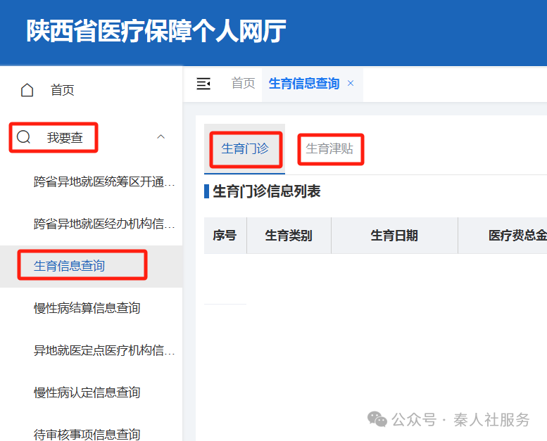 關于生育保險待遇,請查收!(圖2) 702644919923f7ba841beeb817c4fbf4.png